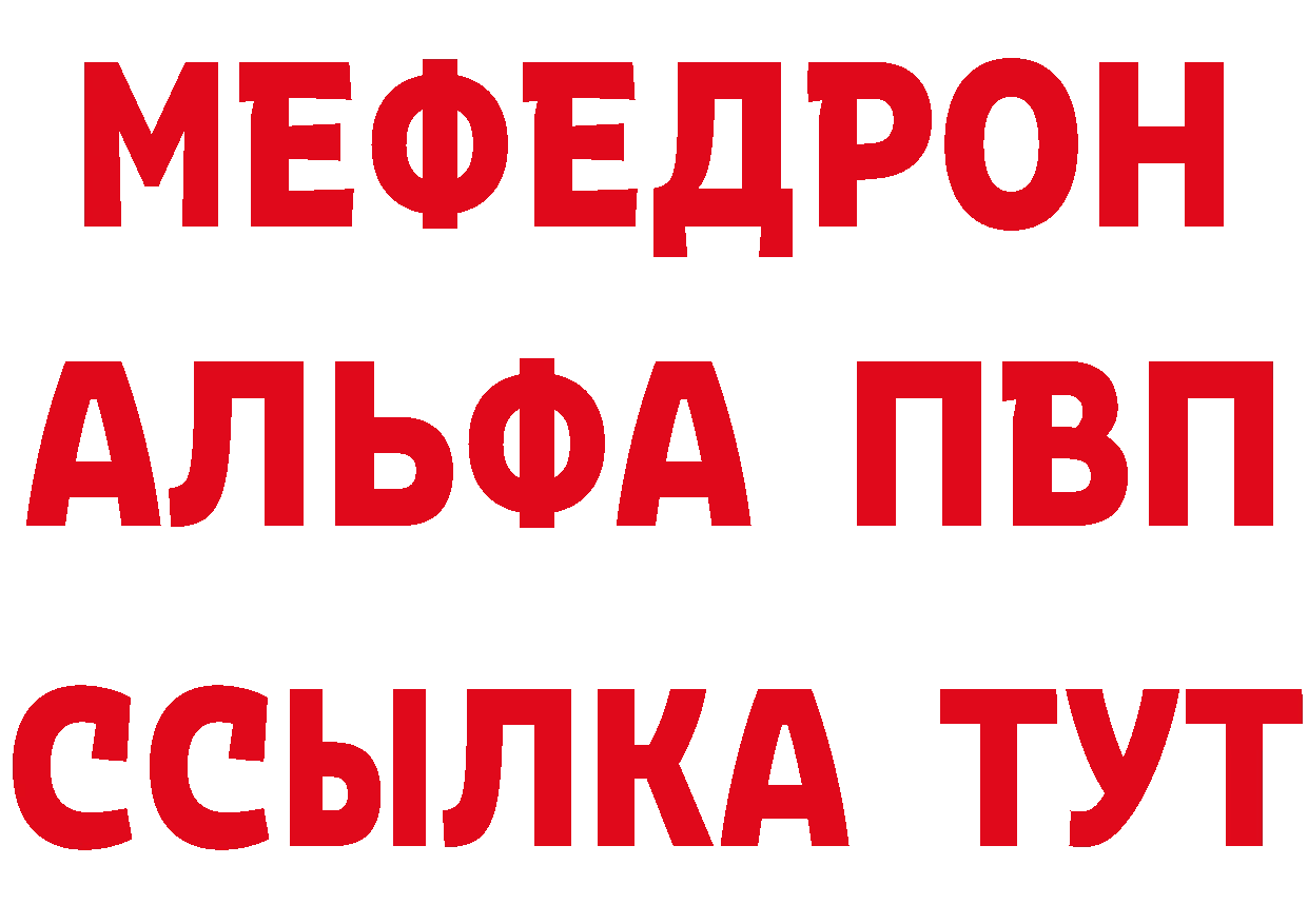 Мефедрон кристаллы онион даркнет кракен Нефтекамск